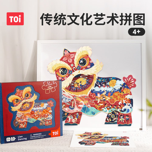 图益儿童礼物国风艺术拼图