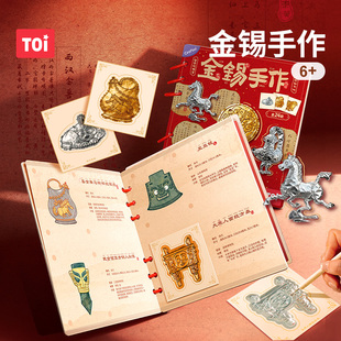 金锡手作文物复刻非遗锡雕国潮diy玩具博物馆研学手作生日礼物