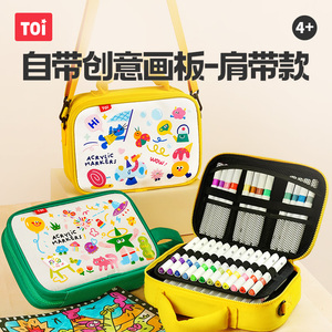 TOI图益丙烯马克笔儿童不透色可叠色学生专用无毒可洗水彩笔彩绘笔画画笔白色水彩笔涂鸦笔礼物12/24/36/48色