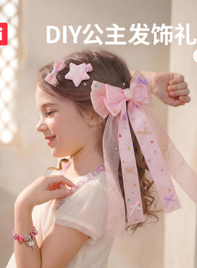 TOI图益儿童发饰礼盒diy套装