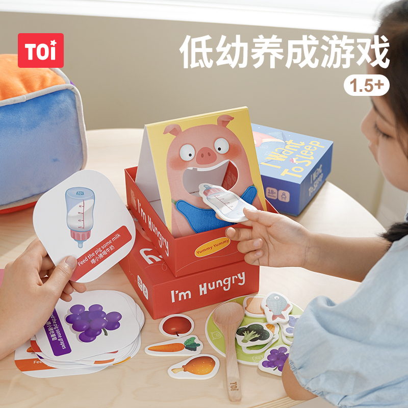 TOI儿童3岁习惯养成桌游