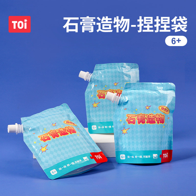 TOI图益石膏捏捏袋补充装