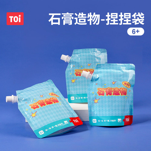 TOI图益石膏捏捏袋补充装