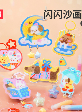 TOI图益沙画儿童彩沙diy手工制作流动摆件女孩益智小学生6岁以上