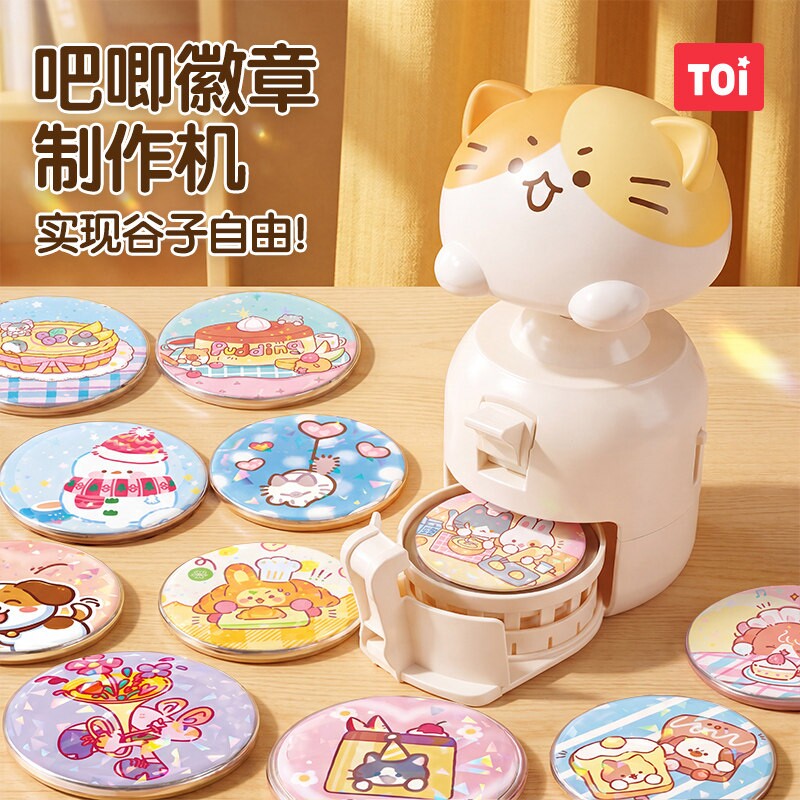 吧唧徽章制作机diy玩具
