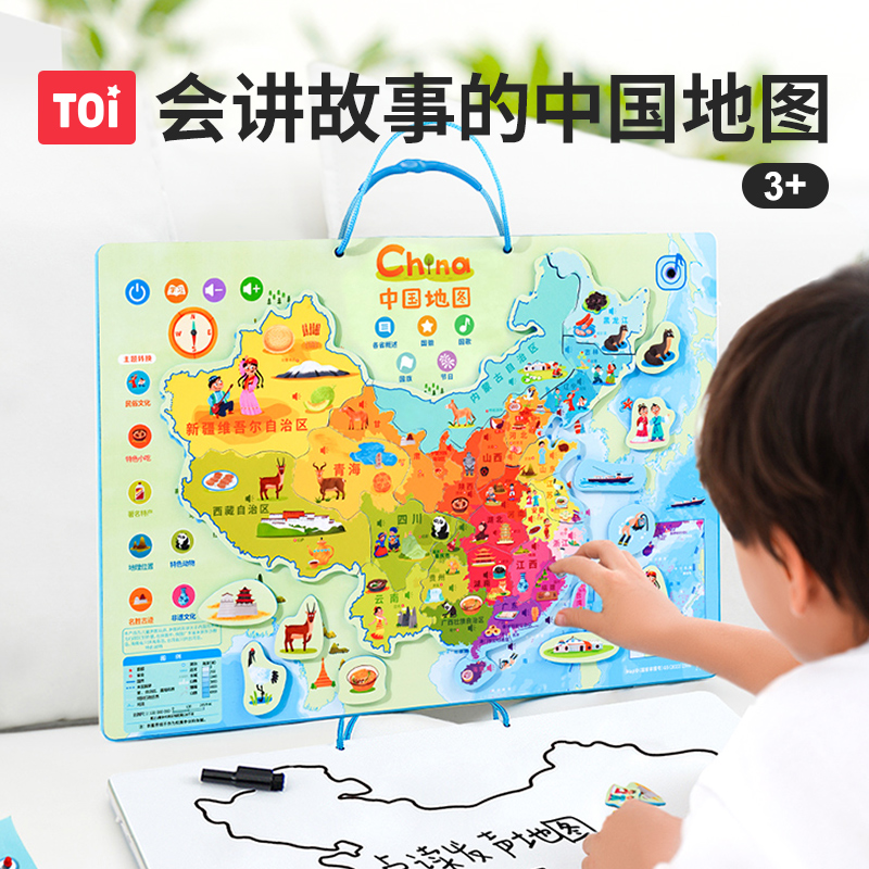 TOI图益中国地图点读有声地图