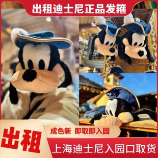 出租-上海迪士尼高飞帽子可爱毛绒高飞帽子冬季保暖可爱卖萌帽子