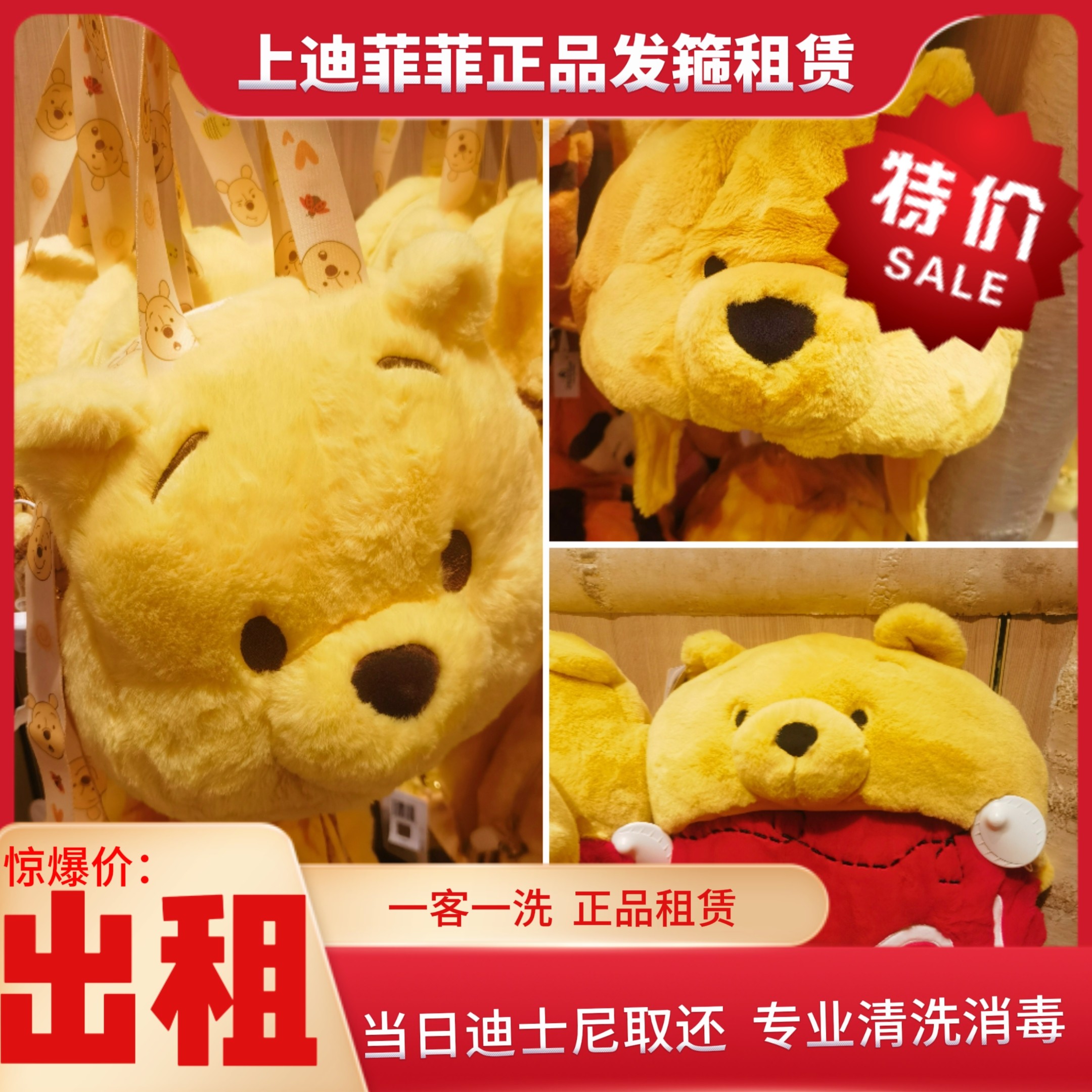 上海迪士尼出租包小熊维尼噗噗毛绒公仔玩偶背包双肩包正品租赁