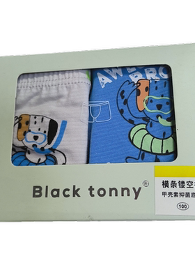 小黑托昵男童莫代尔棉平角内裤2条装