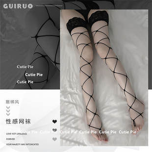 cutie：性感镂空大网眼网袜黑丝高筒袜诱惑火辣蕾丝边丝袜内衣女