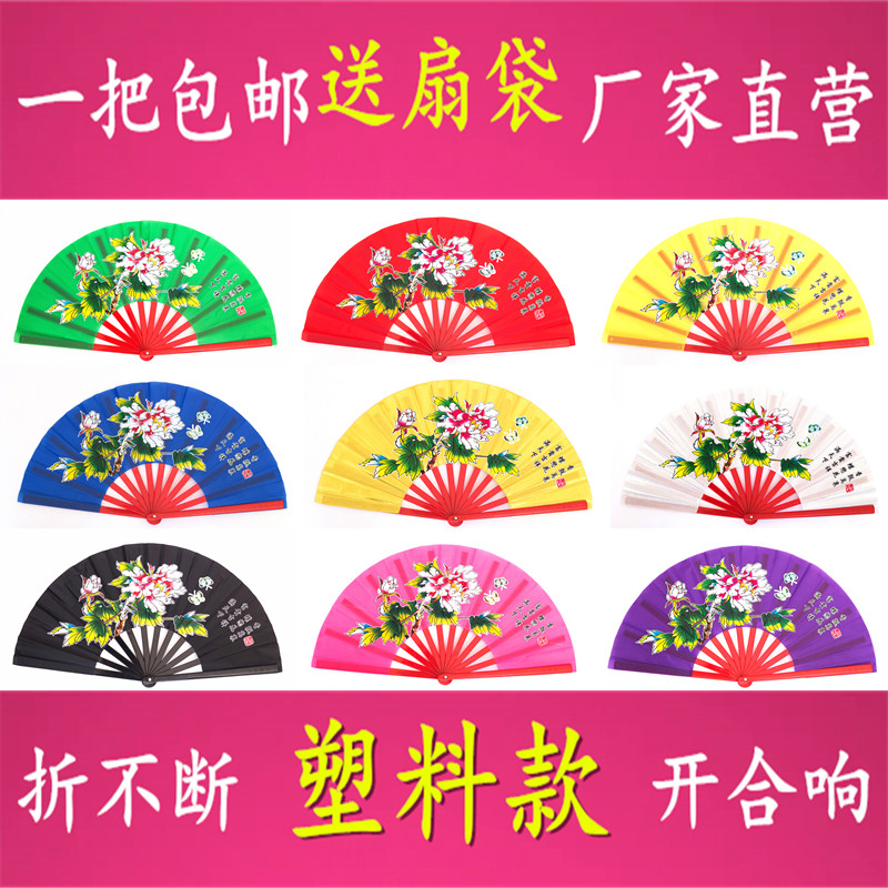 太极功夫扇牡丹扇塑料款舞蹈用广太极扇