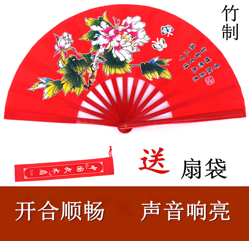 太极功夫扇子牡丹图梅花扇龙凤响扇舞蹈扇武术扇晨练健身