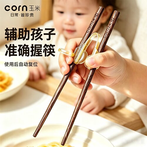 儿童筷子辅助器训练器
