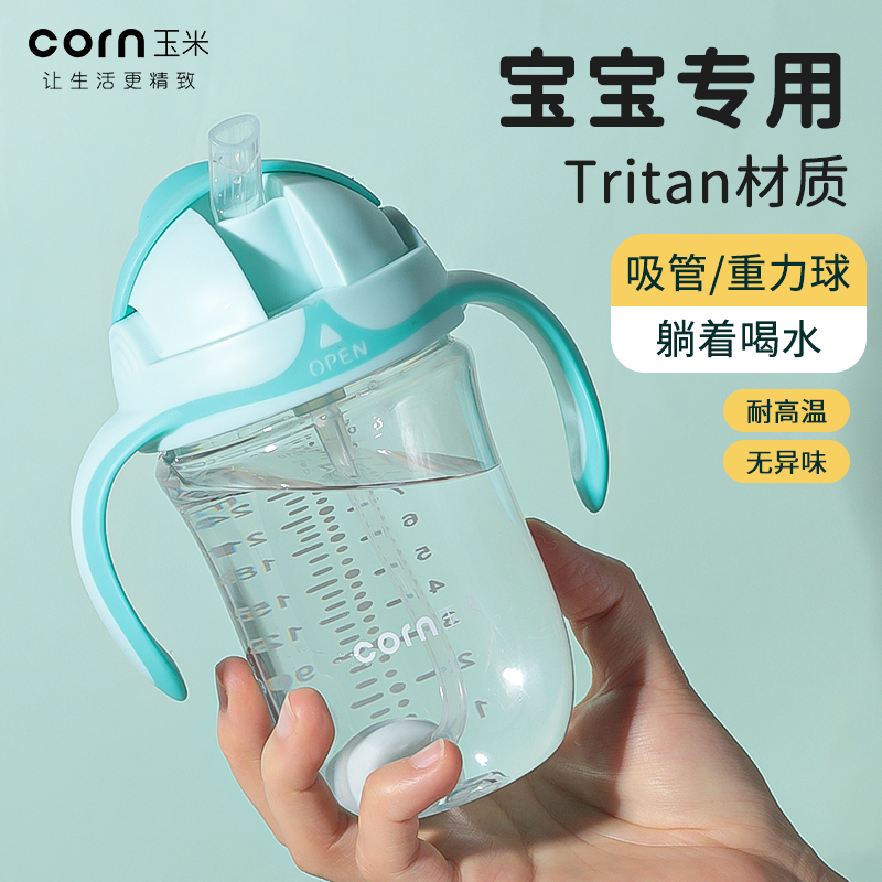 玉米儿童幼儿学饮杯喂水喂奶