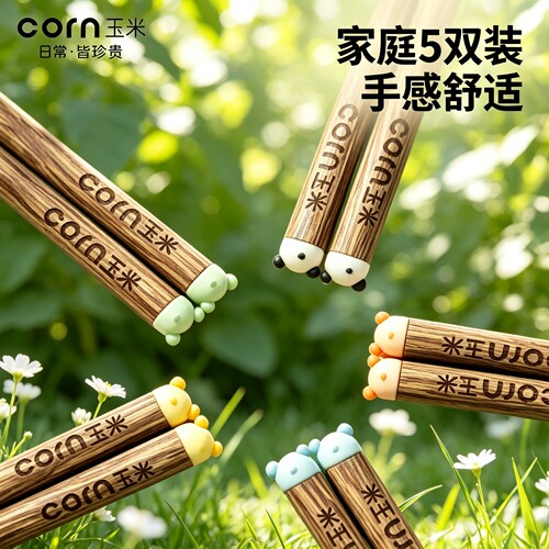 玉米筷子家用专用成人情侣筷子家庭无漆无蜡木质筷食品级2026新款