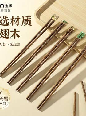 一人一个专用筷子分人家庭用木筷防滑食品级高端公筷分餐质量好的