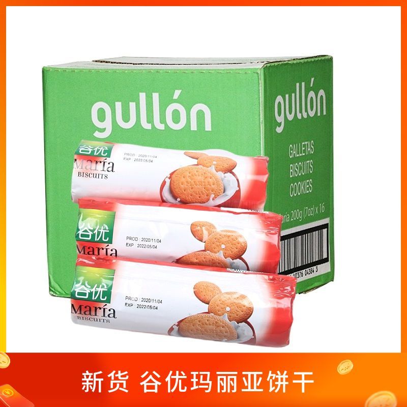 Gullon谷优玛丽亚饼干200g*4包木糠蛋糕原料西班牙进口