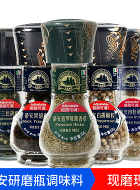 意大利进口蒂安黑胡椒粒瓶装
