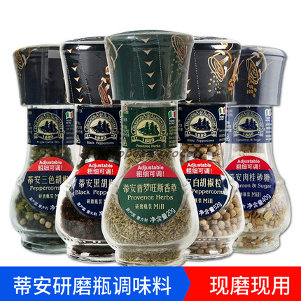 意大利进口蒂安黑胡椒粒研磨瓶装厨房调味瓶香草 烧烤牛排调料