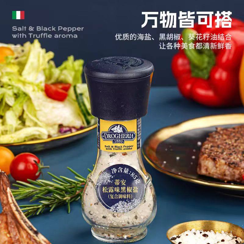 黑胡椒盐玫瑰盐粒调味料