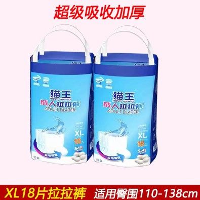 猫王加厚成人尿不湿成人拉拉裤xl 36片