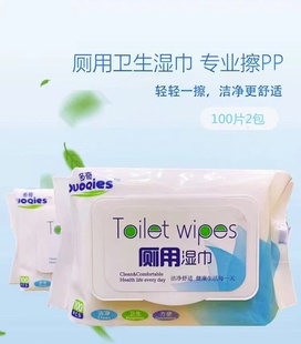 多奇厕用湿巾3包300片深层清洁温润便携抑菌含有芦荟精华