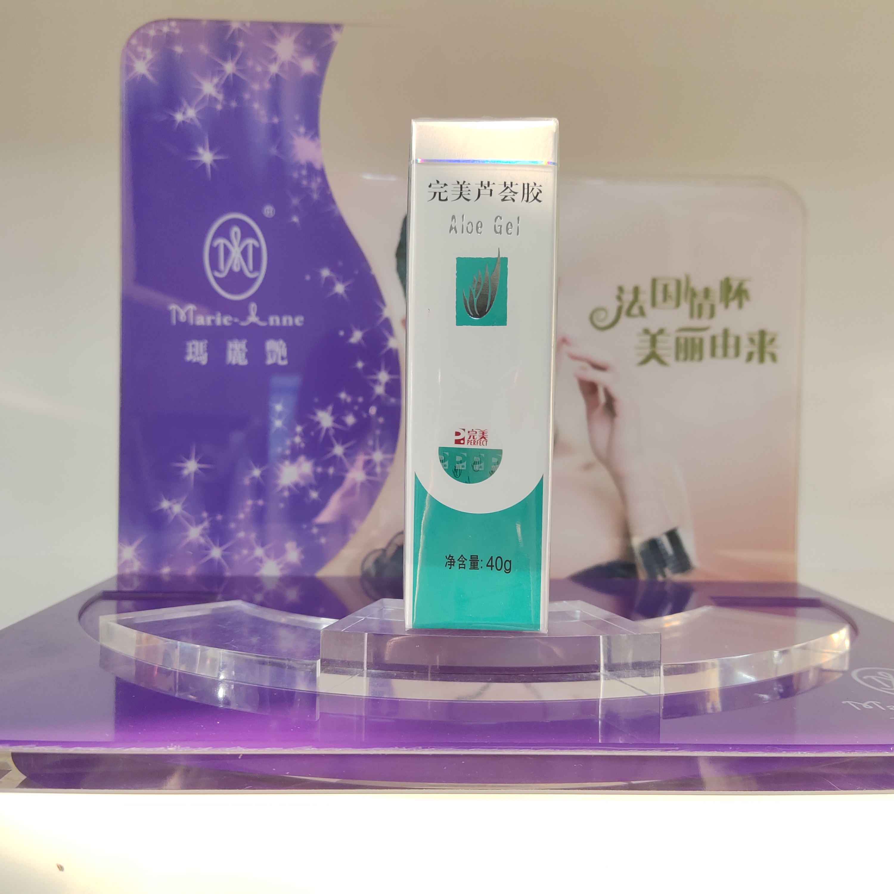 【不刮码】完美芦荟胶40g官方旗舰店官网专柜正品补水保湿修复包
