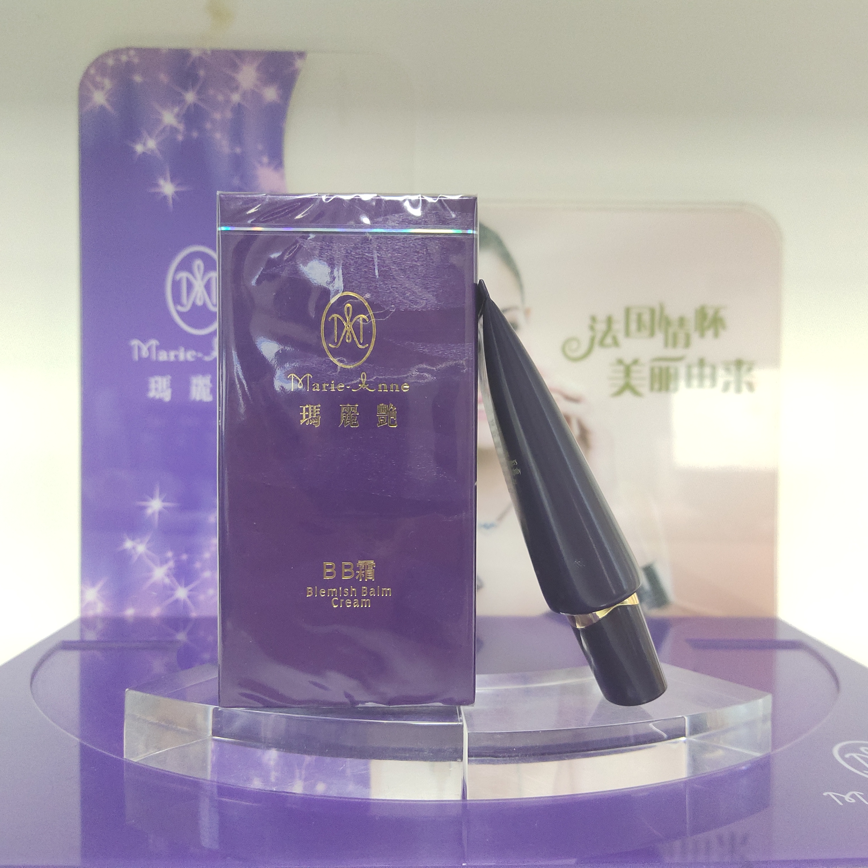 【不刮码】完美玛丽艳BB霜