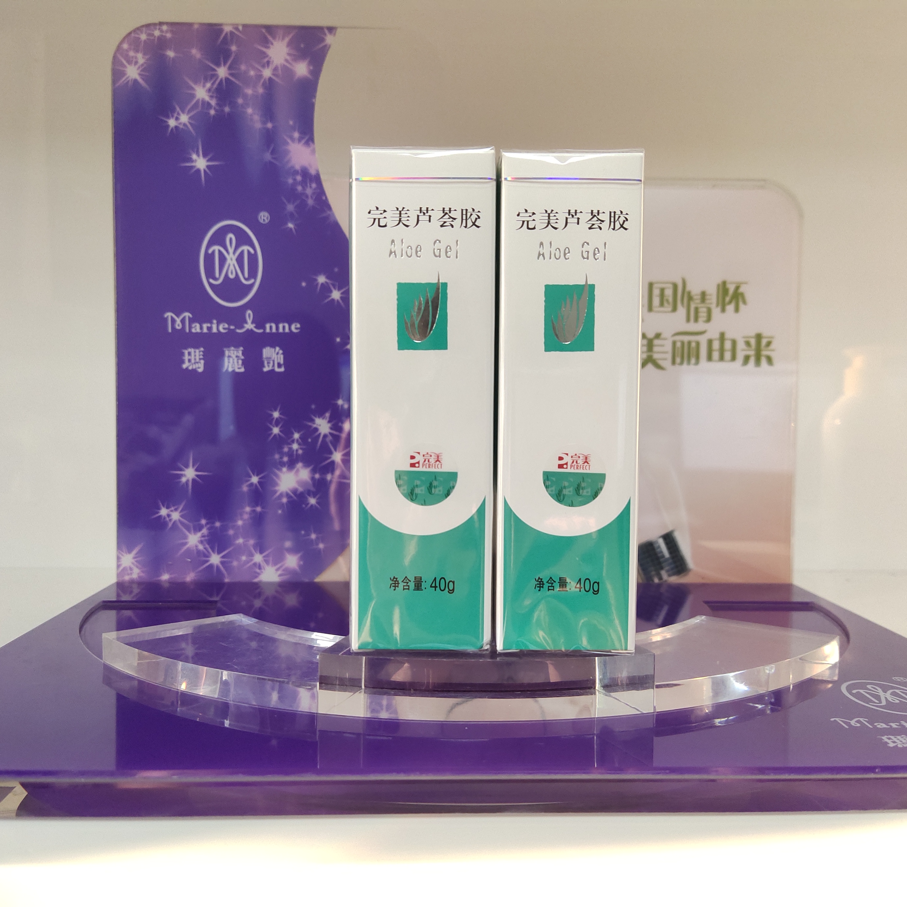 【不刮码】完美芦荟胶两支装官方旗舰店官网专柜正品补水保湿修复