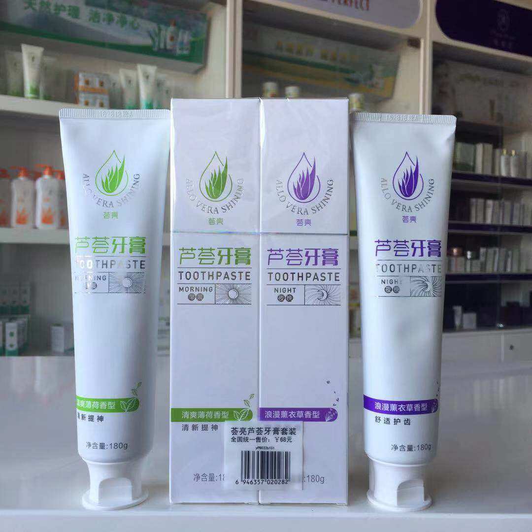 【不刮码】完美荟亮芦荟牙膏早晚装护龈固齿清新口气官方专,洗护清洁剂/卫生巾/纸/香薰,牙膏,淘宝优惠券,粉丝福利购,淘宝优惠卷