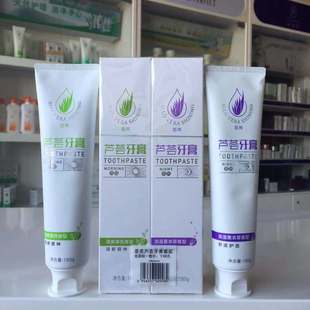 护龈固齿清新口气官方专 完美荟亮芦荟牙膏早晚装 不刮码