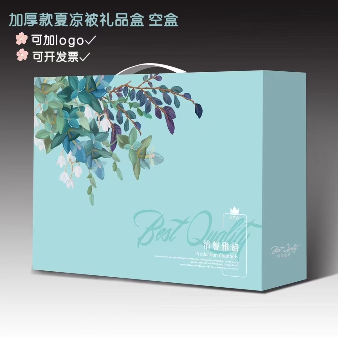 定做夏凉被空调被开业活动礼品盒蚕丝夏被包装纸盒现货可加logo,包装,礼品盒,淘宝优惠券,粉丝福利购,淘宝优惠卷