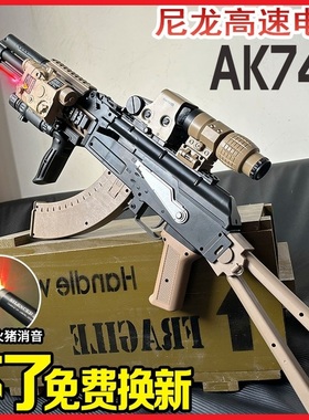 AK74U突击尼龙电供水晶玩具儿童男孩电动连发真自动专用软弹枪