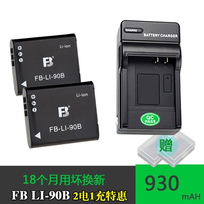 LI-90B理光GR3XDB-110相机电池