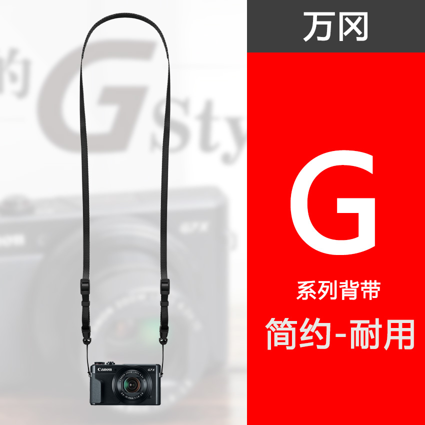 适用于佳能G7XII G7X2 G9X2 G9X G7X Mark II相机肩带挂绳背带 3C数码配件 相机背带 原图主图