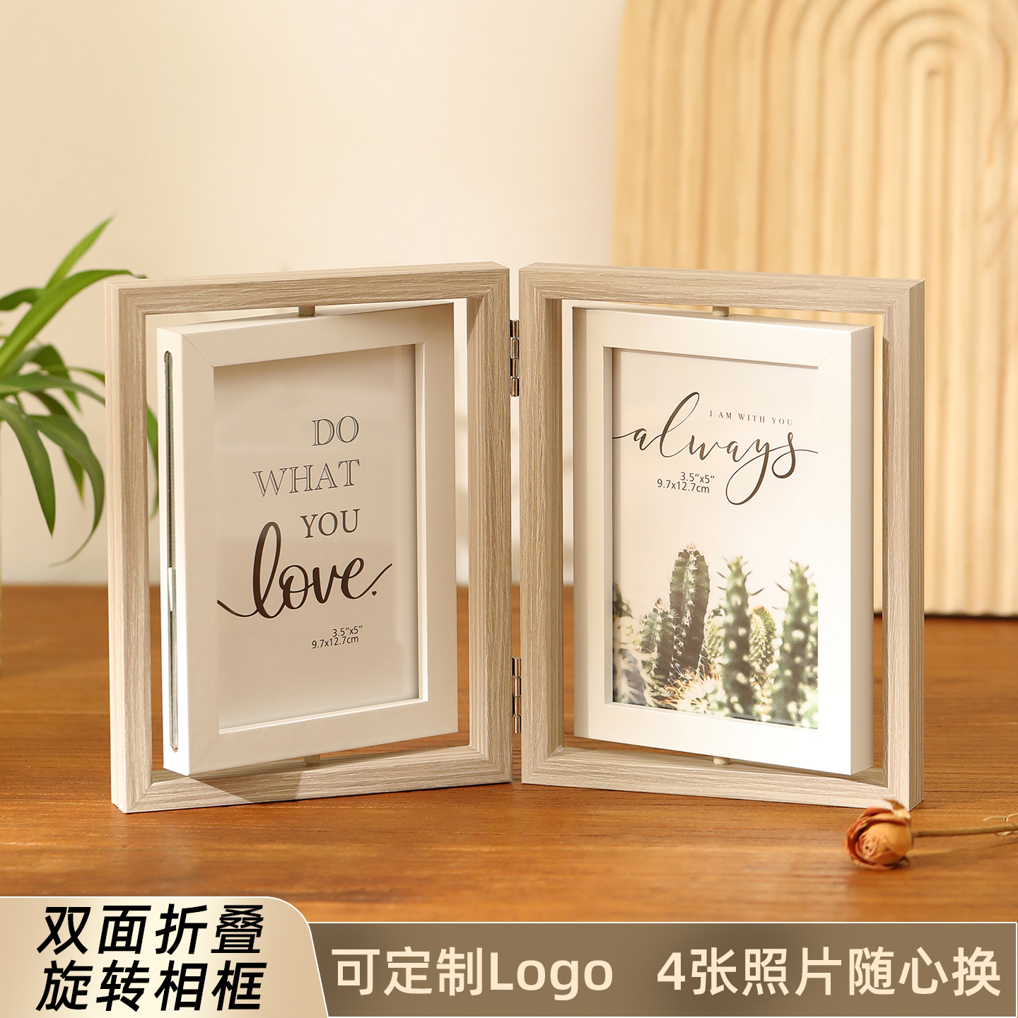 北欧高级感双面可旋转相框