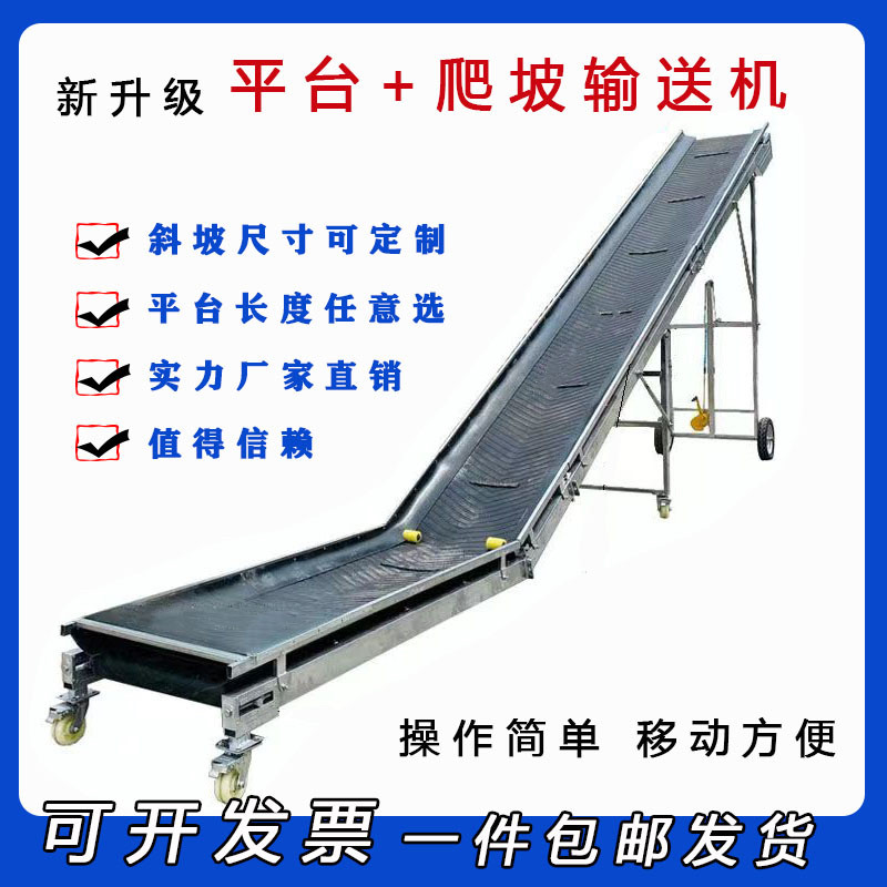 输送带传送机爬坡上料提升机移动式升降皮带流水线小型食品输送机
