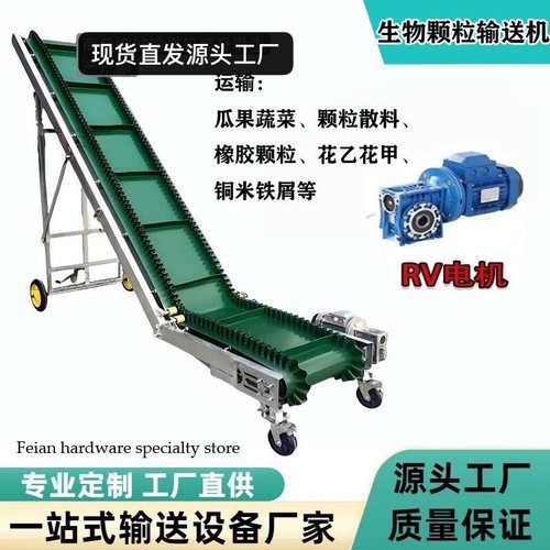 刮板pvc绿色小型提升机传送带