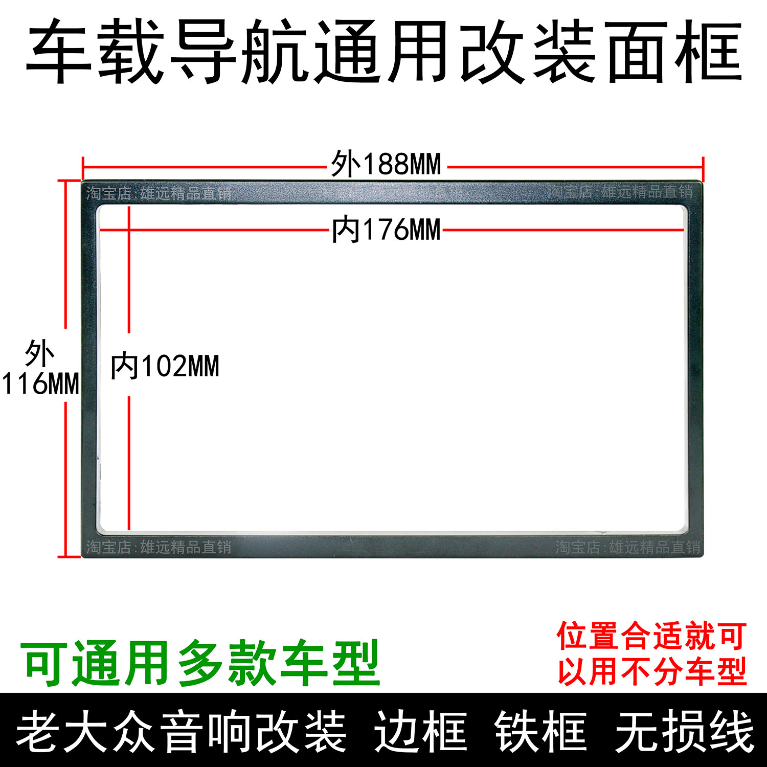 老大众车载DVD导航改装面框通用边框6.2寸7寸屏改装面板改装支架