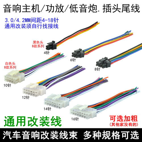 功放插头低音炮插头CD音响线束