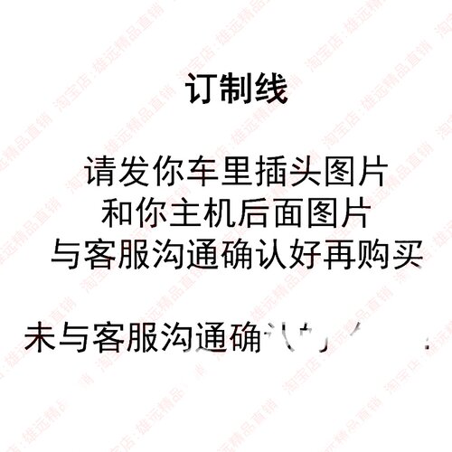 收音机尾线 定制各类 原车CD收音机尾线插头6-18