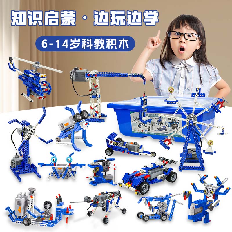 编程机器人积木9686少儿益智玩具