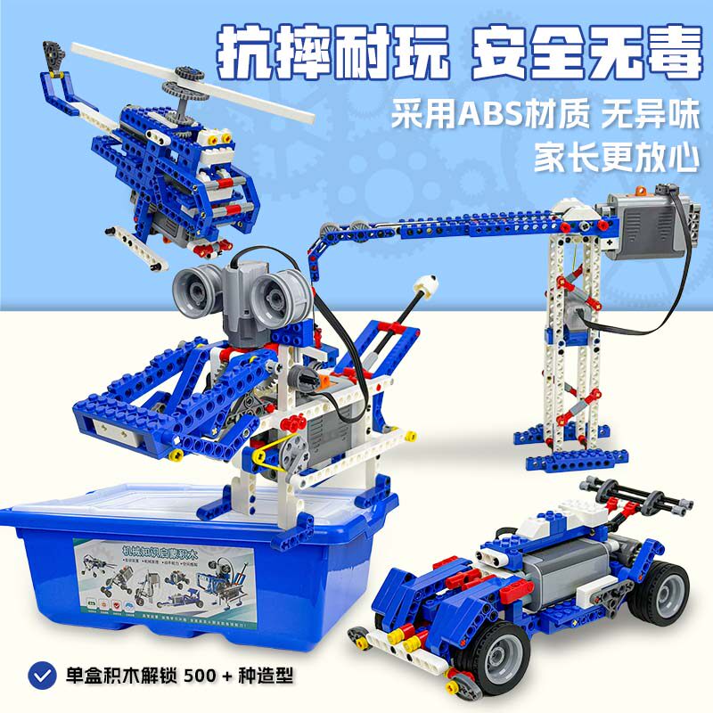 可编程机器人9686少儿益智积木