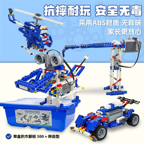 可编程机器人9686少儿益智积木