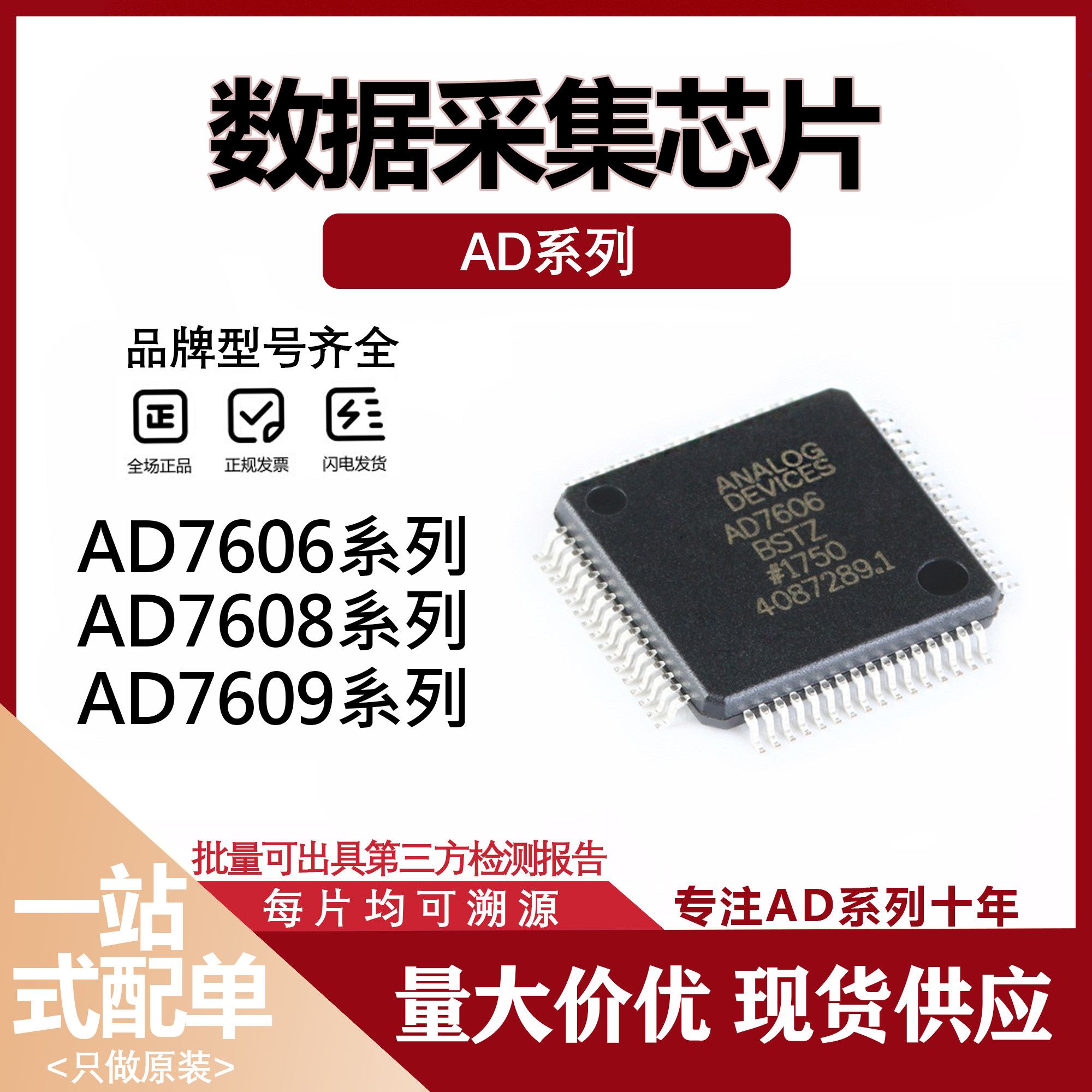 AD7606BSTZ 7608 09 7616 7768 7656 AD7606BSTZ-4RL数据采集芯片