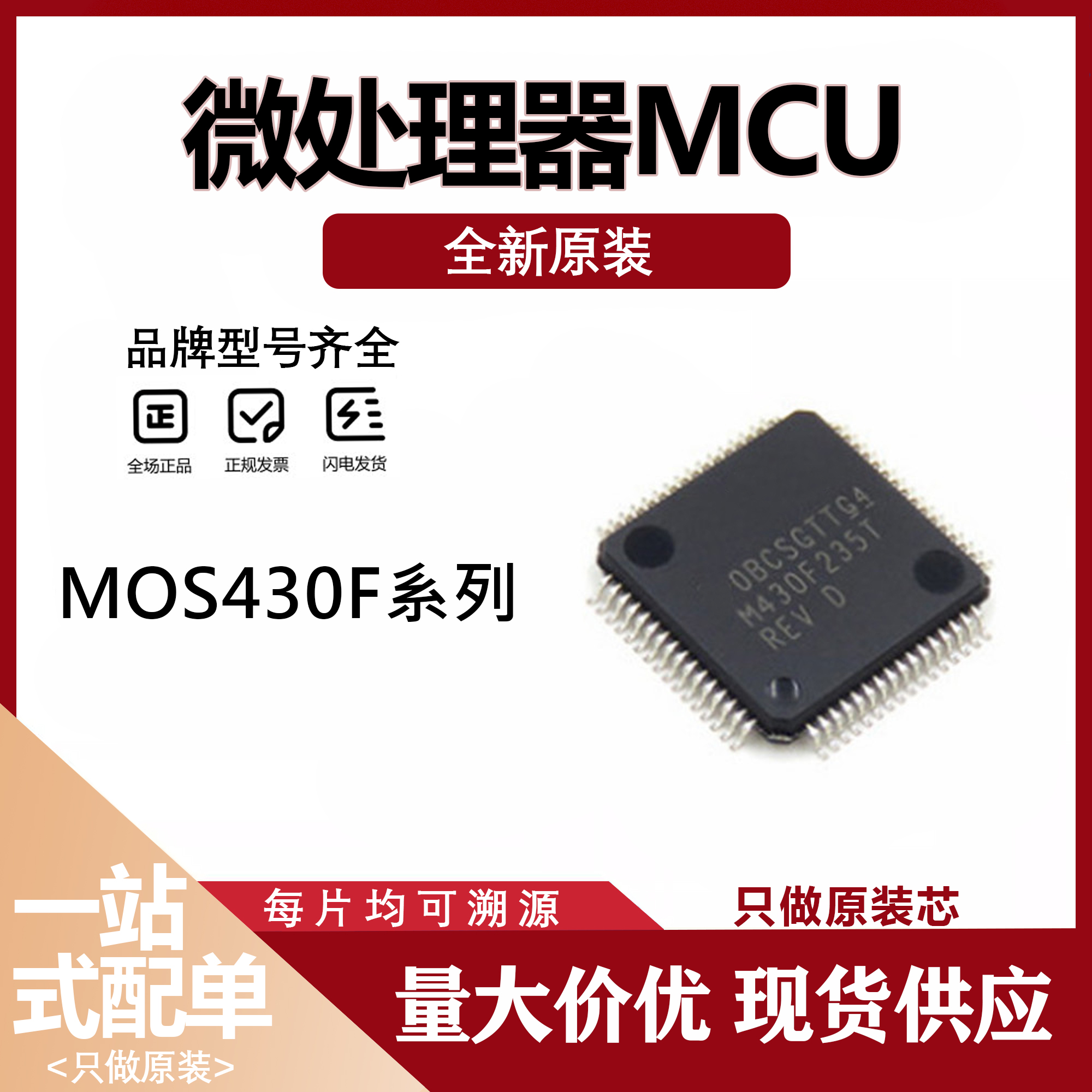 MSP430F235TPMR MSP430F2350IRHAR MSP430F2370IRHAR全新原装芯片
