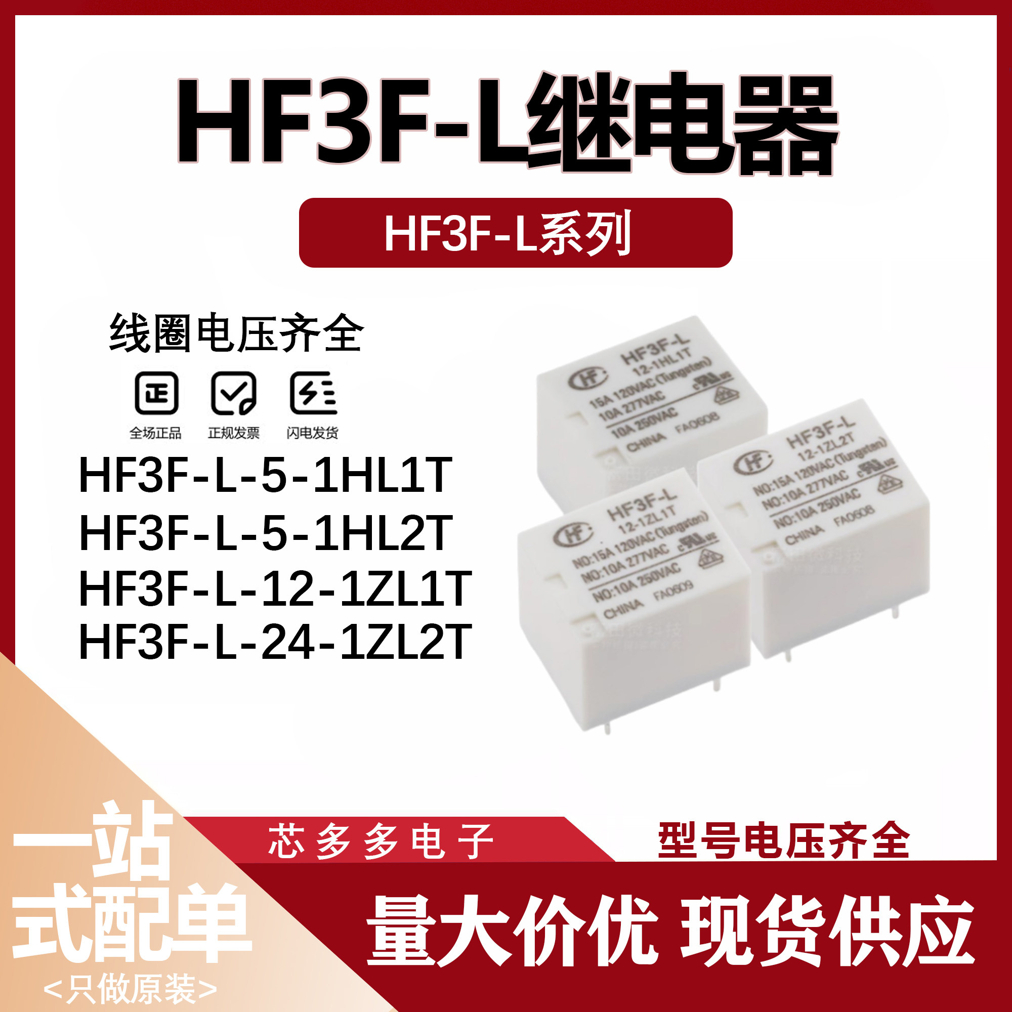 HF3F-L-1HL1T/2T 5VDC12V 24VDC 1ZL1T单/双线圈磁保持原装继电器
