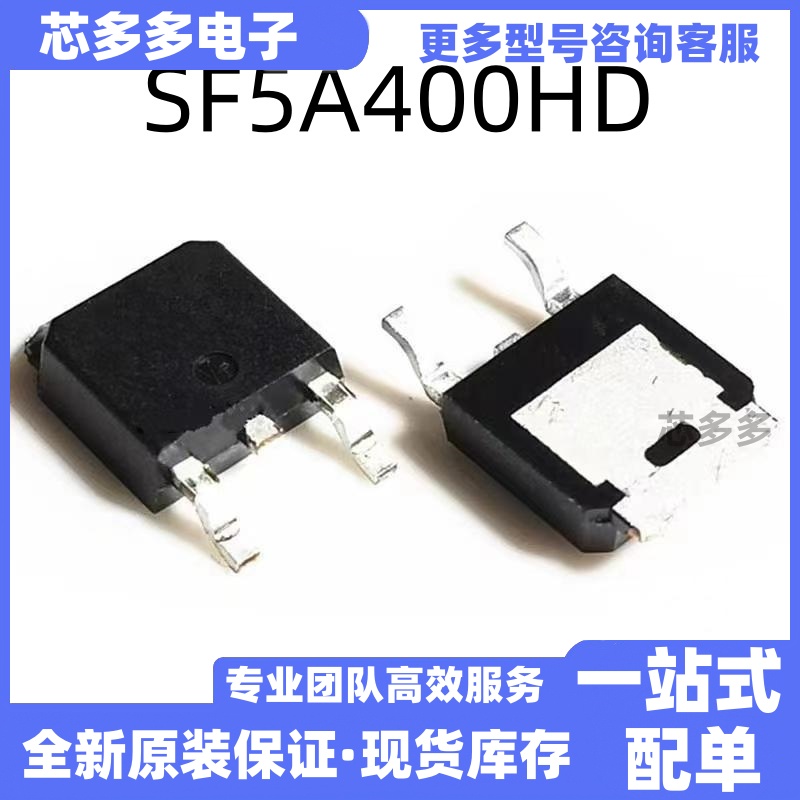 【原装正品】SF5A400HD液晶等离子常用 TO-252 5A400V现货