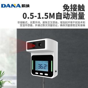 DANA 红外测温仪远距离非接触壁挂测温1.5米自动1应远距离 KF1仪0