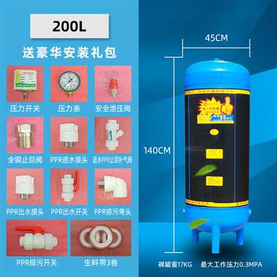 促无塔供水压力罐家直 600L特厚无塔供水器家用压力罐全自动水厂